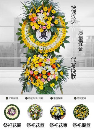 安徽六安市金安区三十铺镇老家郢村花圈代送